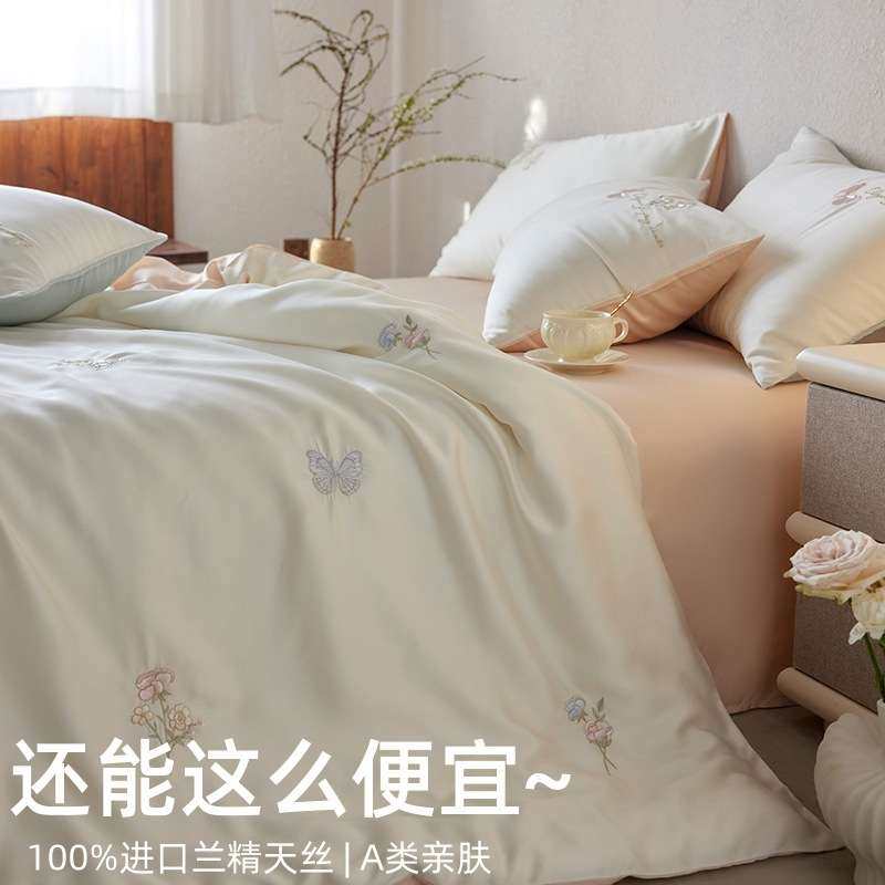 夏季凉感a类60s兰精天丝四件套小清新刺绣丝滑裸睡母婴级套件床品