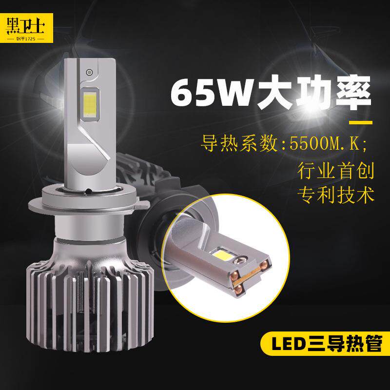 三为车灯SANVI黑卫士三热管LED大灯大功率6000K H4 H79005 H11车
