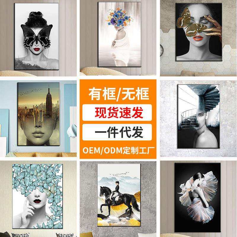 玄关客厅装饰画 卧室美女人物喷绘挂画无框壁画床头帆布画