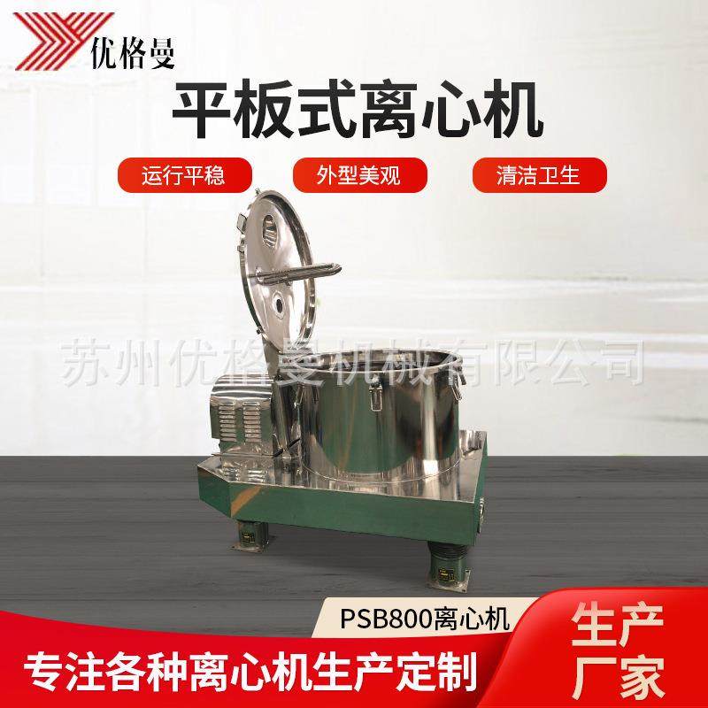 厂家现货PSB800系列平板上部卸料离心机psb800平板离心机设备,工业油品/胶粘/化学/实验室用品,离心机,淘宝优惠券,粉丝福利购,淘宝优惠卷