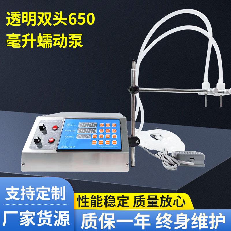 半自动双头蠕动泵墨水灌装机色素分装机牛奶灌装机现货
