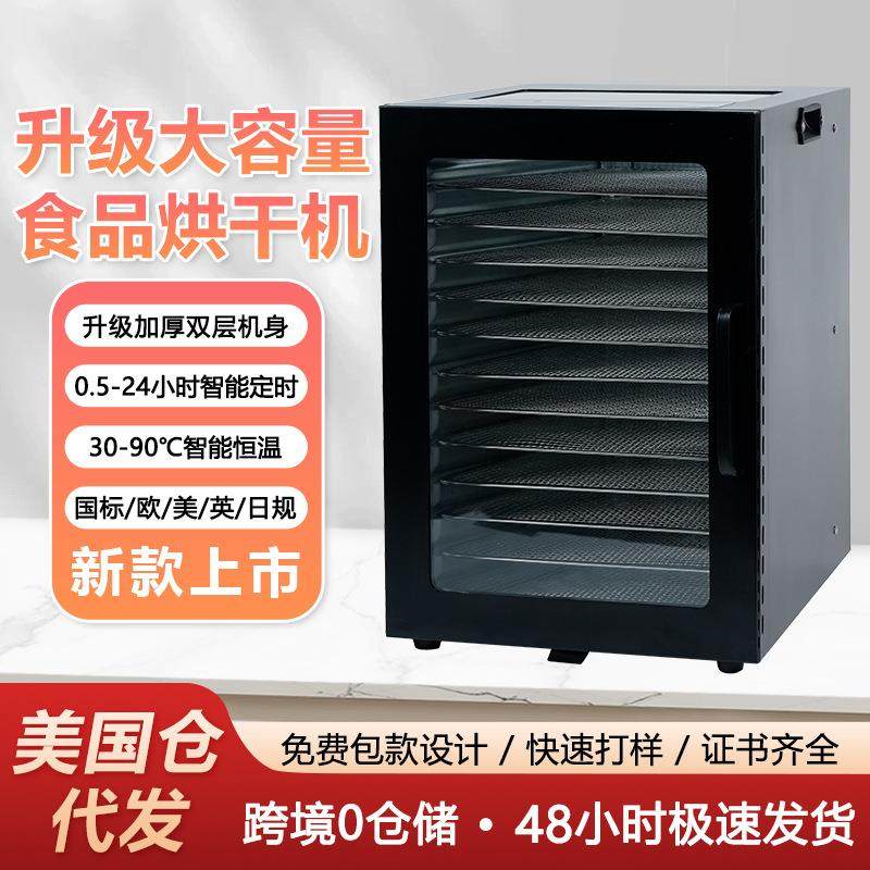 12层天窗干果机大容量家用烘干果蔬肉干风干机不锈钢食品烘干机,厨房电器,食物烘干机,淘宝优惠券,粉丝福利购,淘宝优惠卷