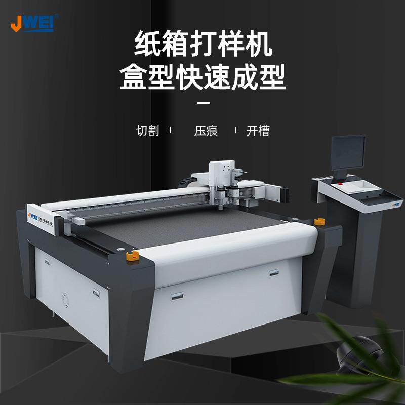 陕西山西厂家售纸箱打样机礼品盒打样机精装盒打样机电脑割样机