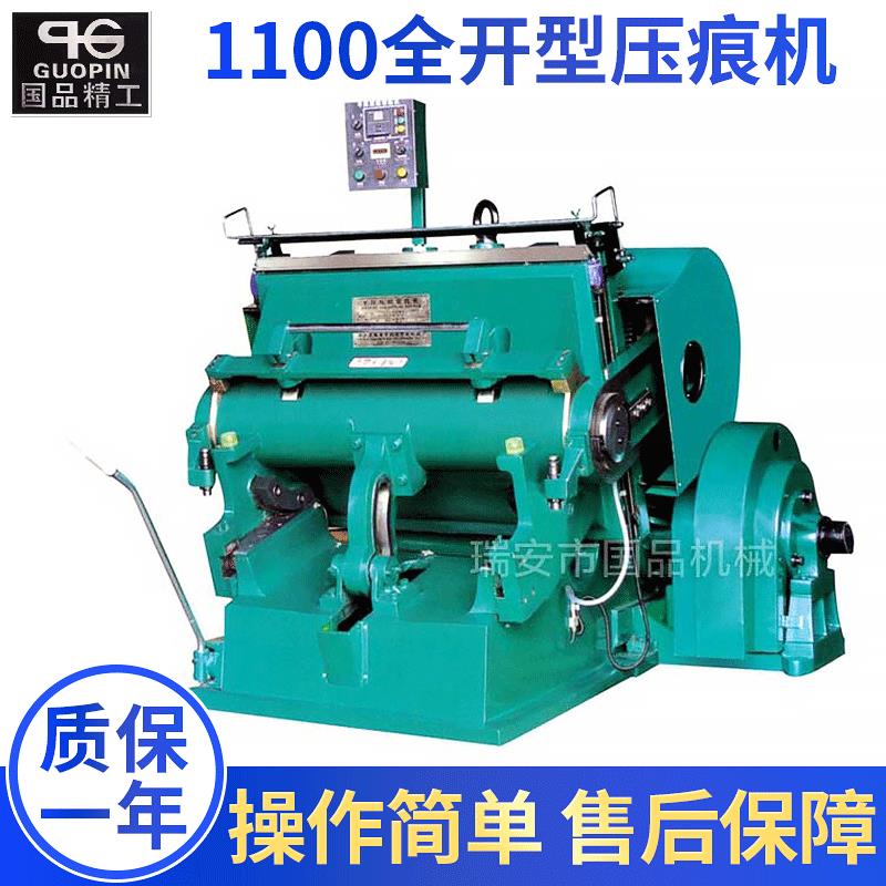 印刷ML1100平压压痕切线机全开压痕机厂家供应报价