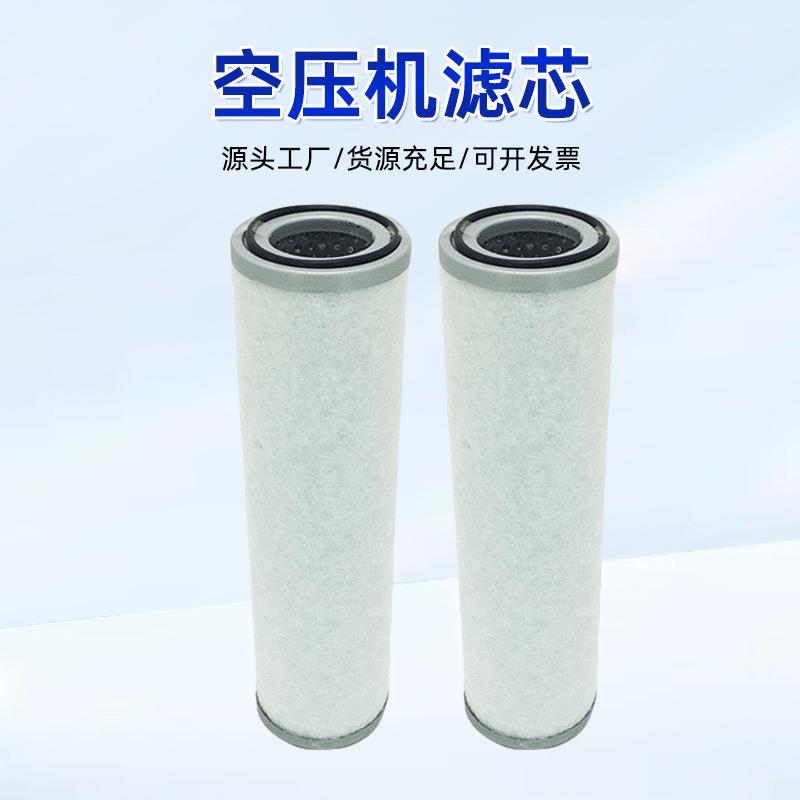 空气机油气分离滤芯15-22KW ERC-1000 CR21G 30732油分离器空压机