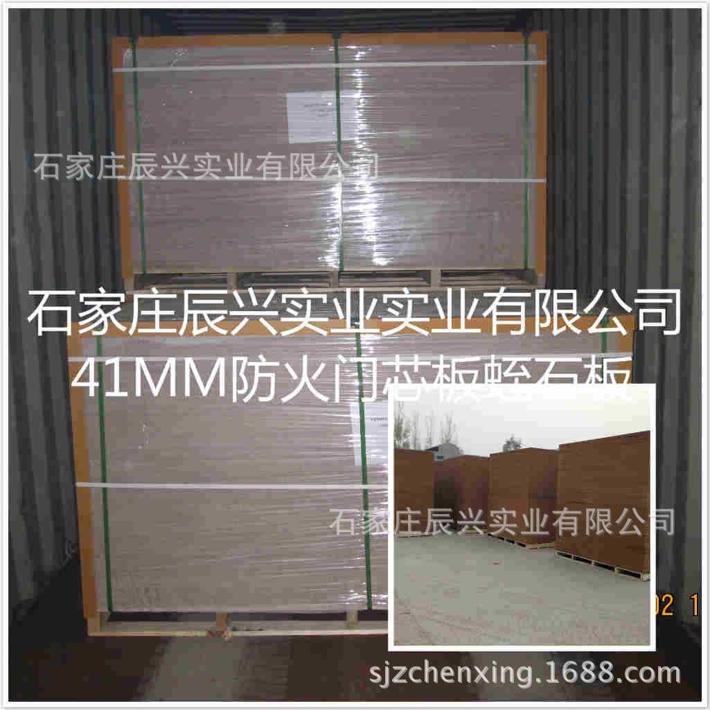 防火门芯板（蛭石板）耐火蛭石板 隔热蛭石板 蛭石板