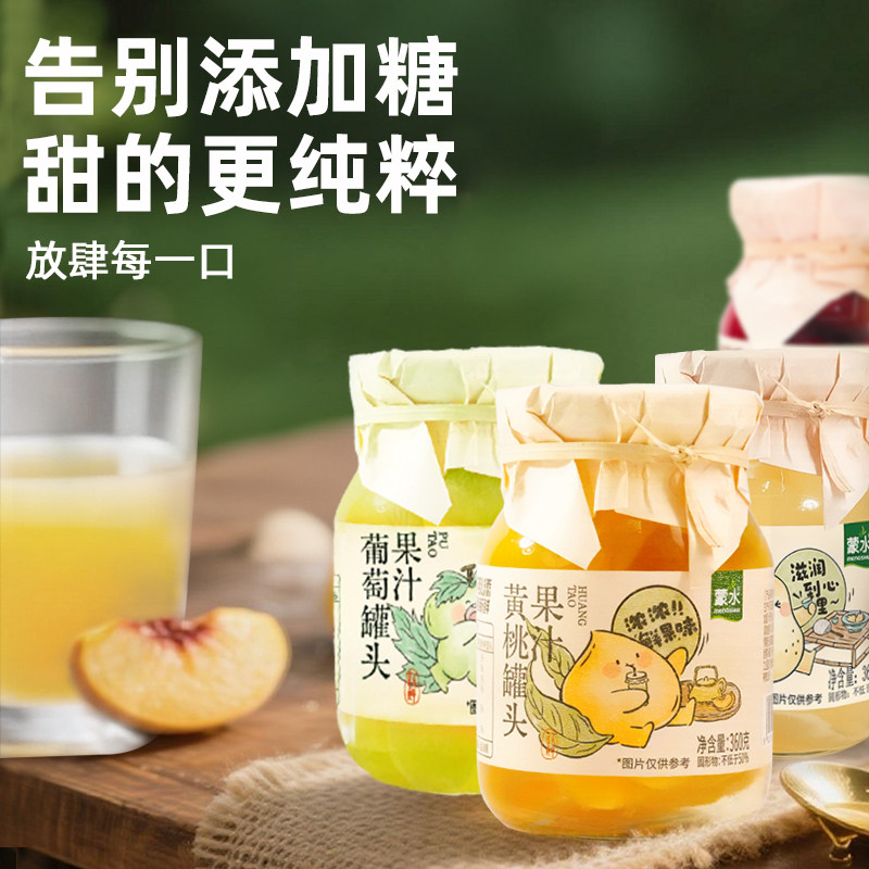 黄桃、葡萄、山楂、桑葚、杨梅、蓝莓、草莓、南果梨果汁水果罐头