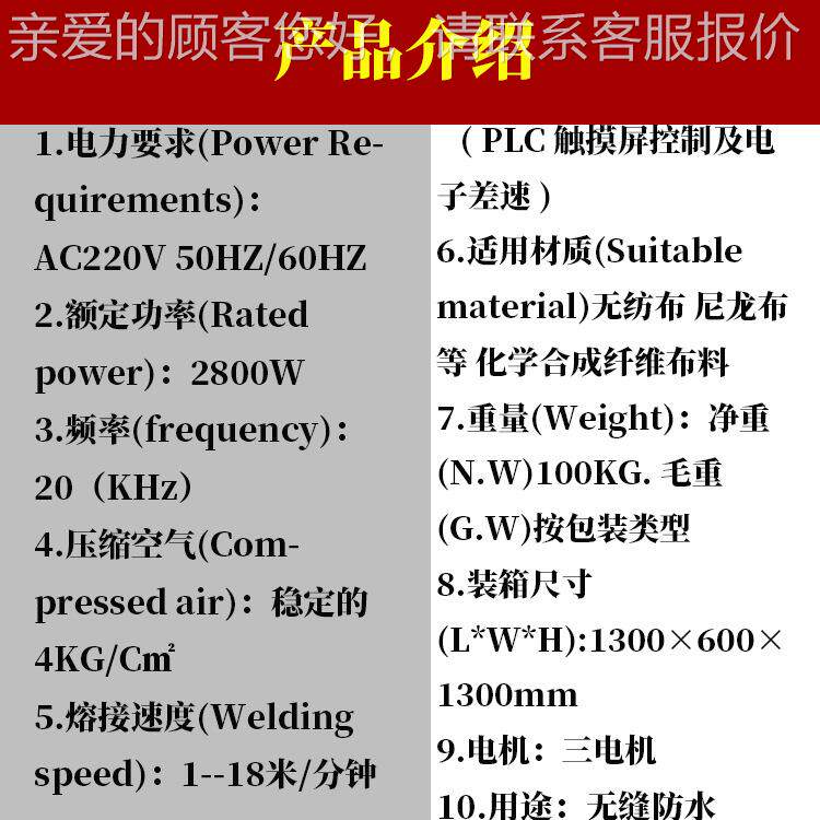 声波热合 帐篷860CSS无缝粘合机 缝防护服缝合机 超机雨衣纫机