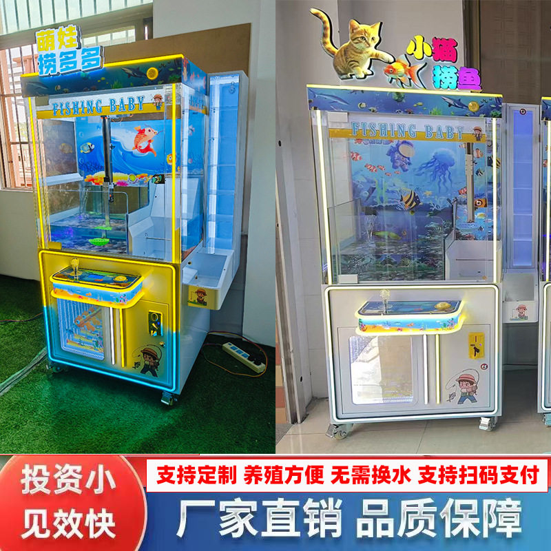 电玩设备商场投放2025捞鱼机娃娃机扫码摆摊投币机抓鱼机游戏机
