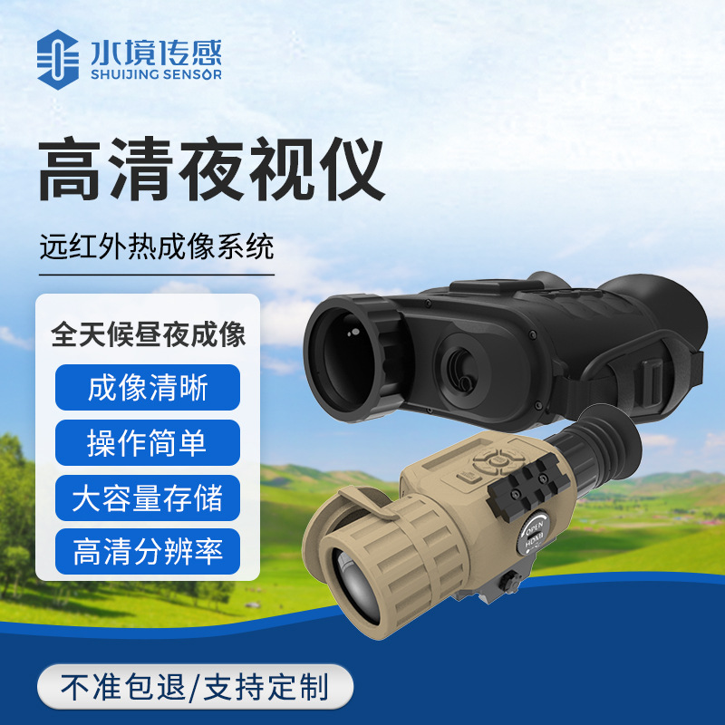 多功能激光夜视仪 夜间户外应急救援手持单双目激光夜视系统