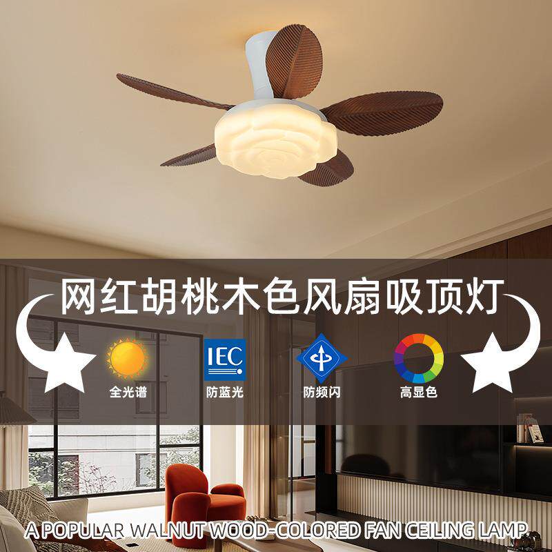中古风吸顶风扇灯一体电扇灯卧室阳台简约餐厅LED吊扇灯中山灯具