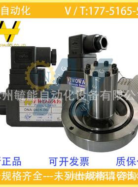 TWOWAY压力继电器开关TC-100-1 TC-150K-1 TC-250K-1 TC-350K