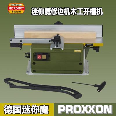 迷你魔PROXXON木工电刨微型台式家用木工刨平面刨床NO27044