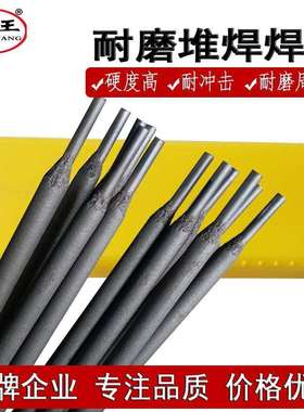 供应厂家直销YZ3YZ4YZ5铸造碳化钨焊条铸造碳化钨气焊条