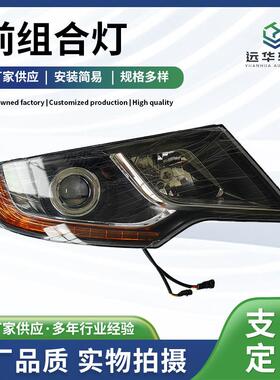 供应H-QZ560×280前组合灯 LED高透光汽车改装 客车大灯改装配件