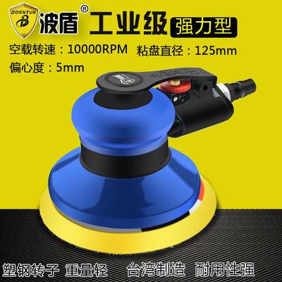 波盾 5吋圆盘式气动抛光机 125mm风动砂磨机 砂纸机打磨机BD-0155