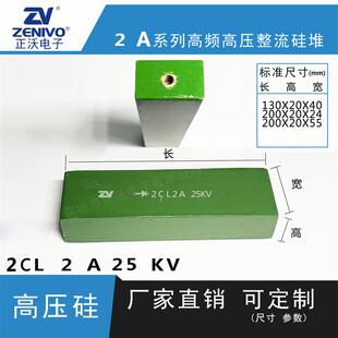 2Cl2a25kv ZV 厂家直销 原装现货 可控硅 整流硅堆