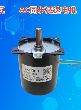 格瓦49/59/64TYD减速电机1.6~100转 AC24/110/220V同步减速电机