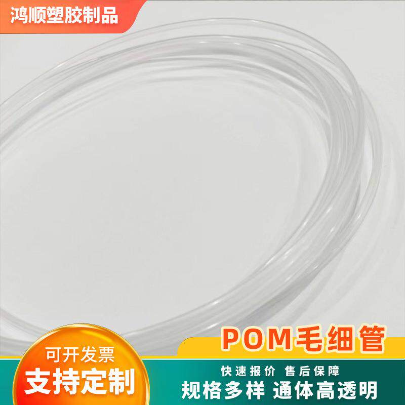 pp毛细管pp实心条PP塑料吸管彩色塑料硬管PP管硬管颜色尺寸可