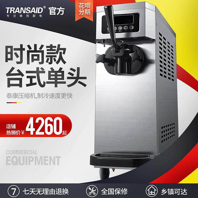 源头工厂冰淇淋机器设备全自动立式雪糕机三色甜筒软冰淇淋机商用