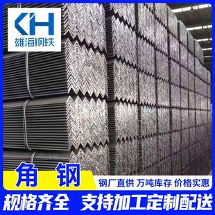 中山4x4角铁镀锌万能角钢Q345角铁可冲孔定尺来图打孔折弯加工