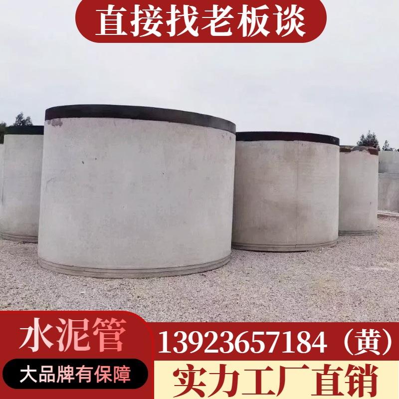 水泥管排水管钢筋混泥土管预制生产厂家价格水泥管道