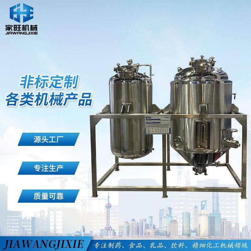 醇沉罐重力沉降法带冷却搅拌功能有可观察视窗常用于提取后端设备