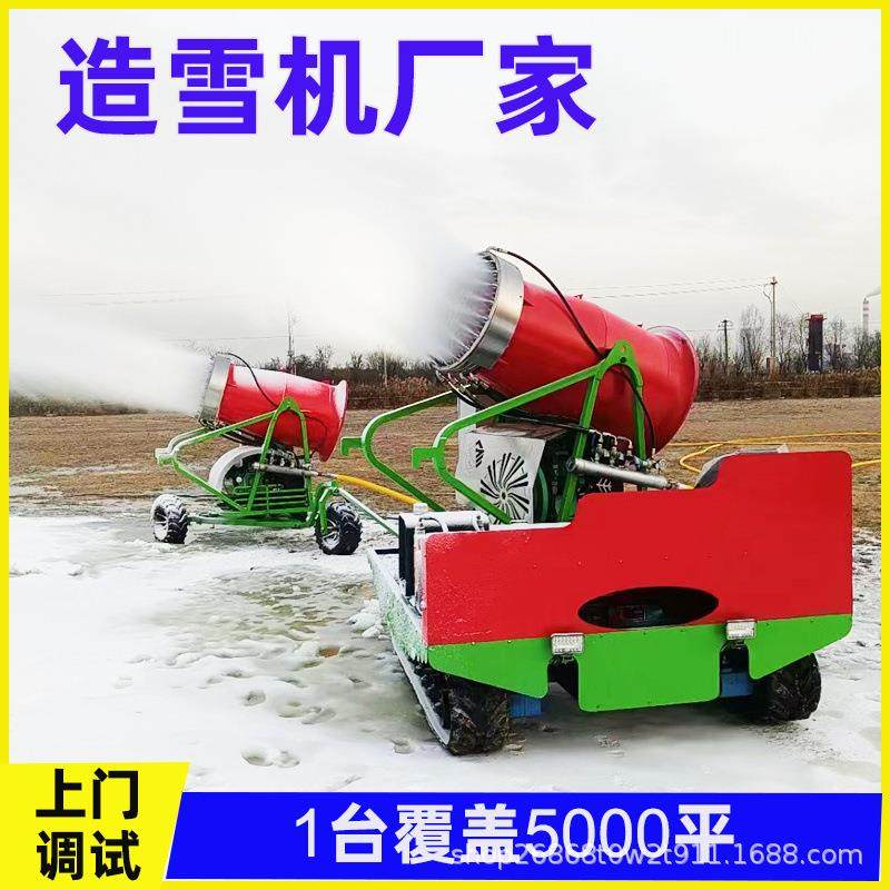 户外室内外活动广场商业街公园冰雪嘉年华造雪设备小型人工造雪机,机械设备,制冷设备,淘宝优惠券,粉丝福利购,淘宝优惠卷