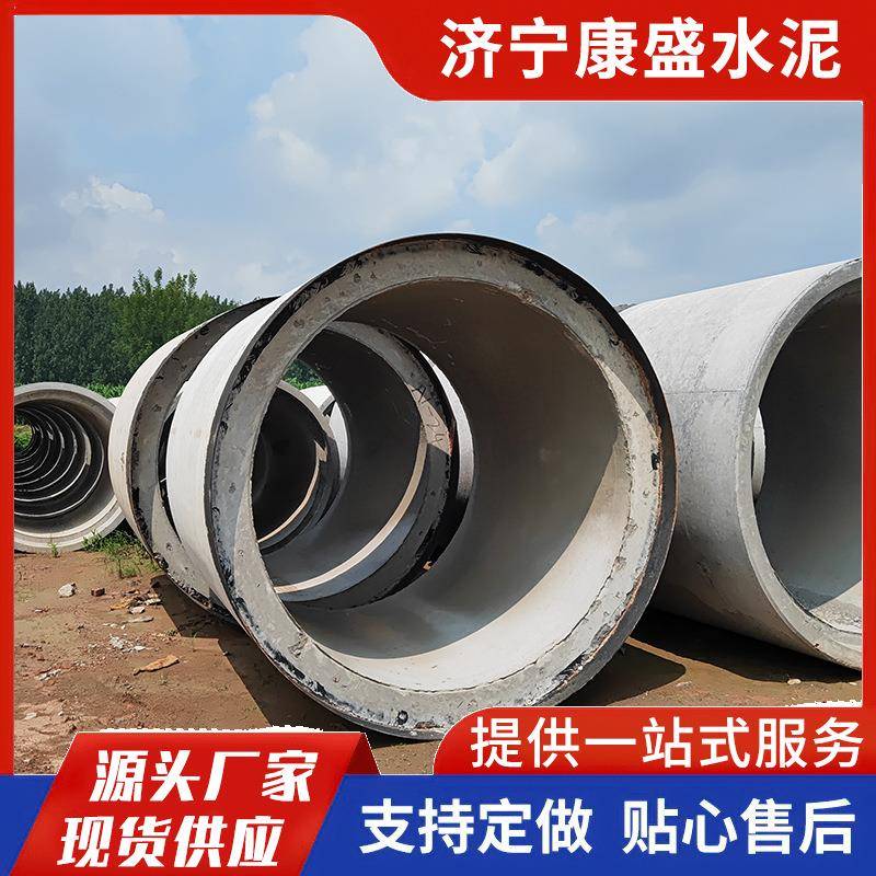 厂家供应河南安徽钢筋混凝土水泥管水泥预制涵管水利建设企口管