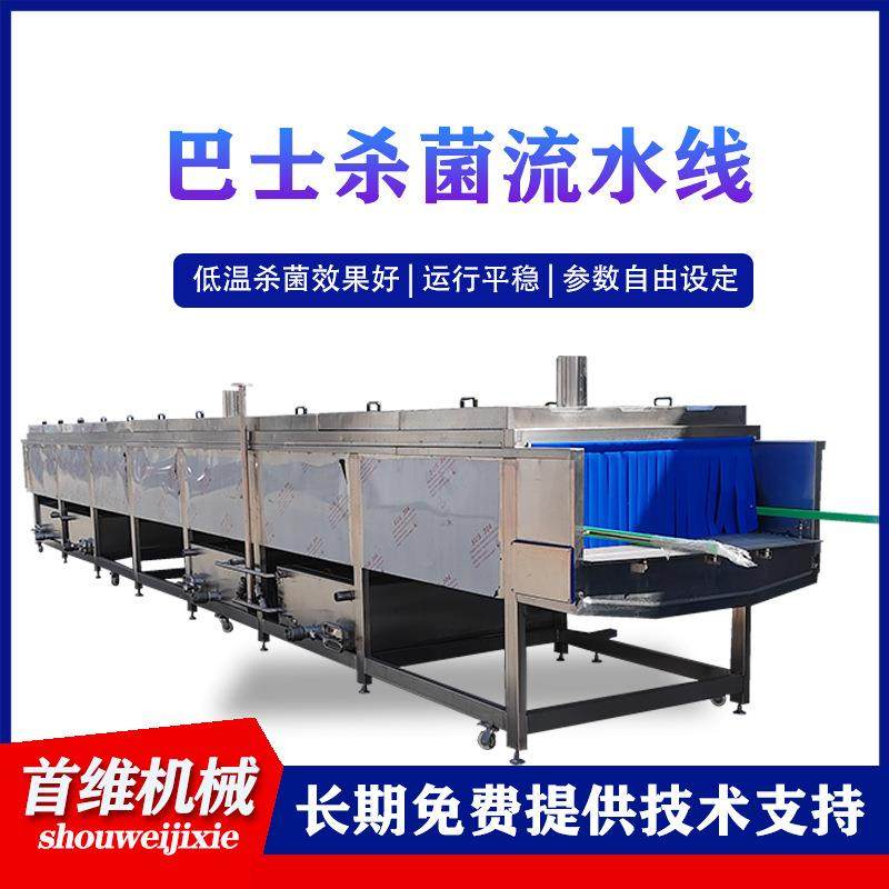 全自动巴氏杀菌线鲜炖燕窝低温灭菌设备酱菜腌制整套设备,清洗/食品/商业设备,其他食品加工设备,淘宝优惠券,粉丝福利购,淘宝优惠卷