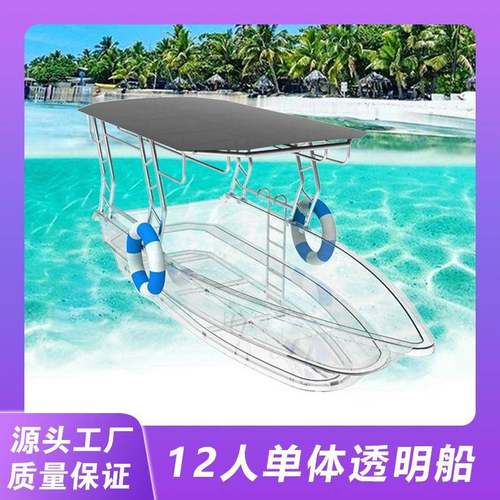 PC网红玻璃船旅游景区水上民宿泳池船水晶船