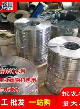 镀锌打包带钢打包扣0.5*160.9X2烤蓝打包带镀锌打包带