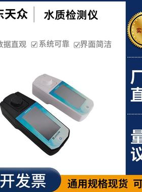 手持便携式浊度计浊度仪TZ-DCS自来水厂泳池水质浑浊度测定仪