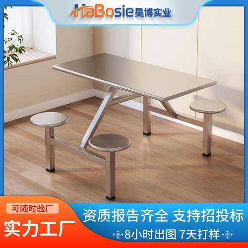 学校食堂不锈钢连体餐桌椅学生员工餐厅4人6人8人位快餐桌椅组合