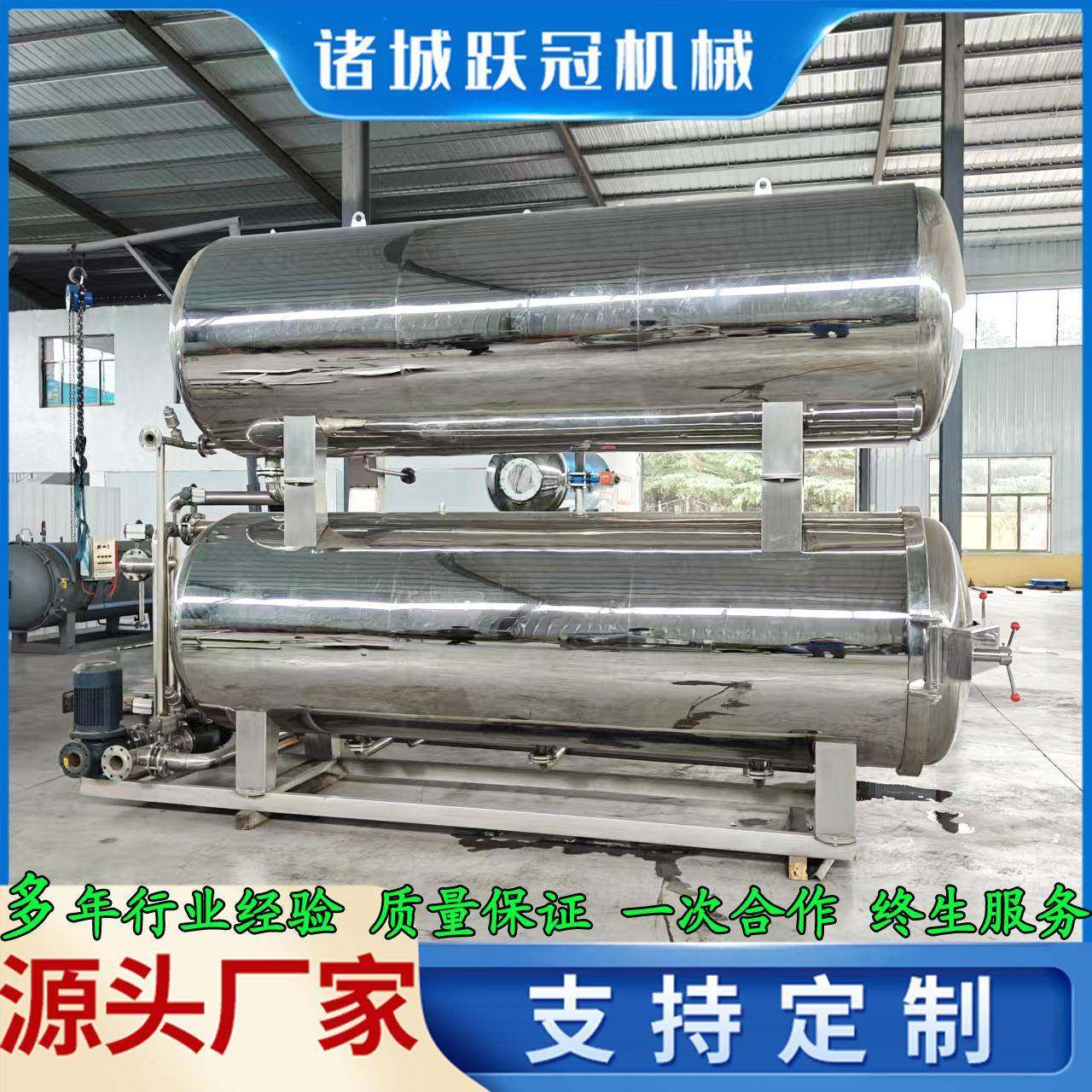 海鲜肉制品杀菌锅海鸭蛋乡巴佬杀菌釜真空食品鳗鱼杀菌设备,清洗/食品/商业设备,其他食品加工设备,淘宝优惠券,粉丝福利购,淘宝优惠卷