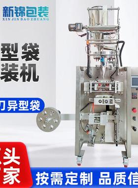 厂家直供异型袋包装机热封自动称重全自动误差小异形袋包装机设备