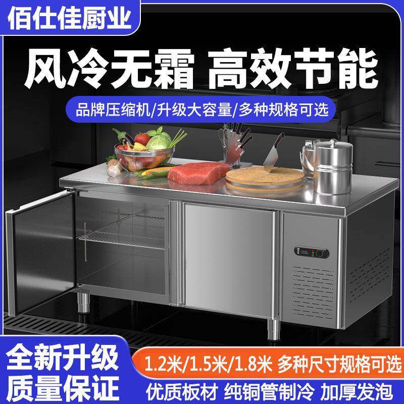 冷藏工作台冷冻柜商用不锈钢冰柜冰箱平冷保鲜冷柜厨房操作台,清洗/食品/商业设备,其他食品加工设备,淘宝优惠券,粉丝福利购,淘宝优惠卷