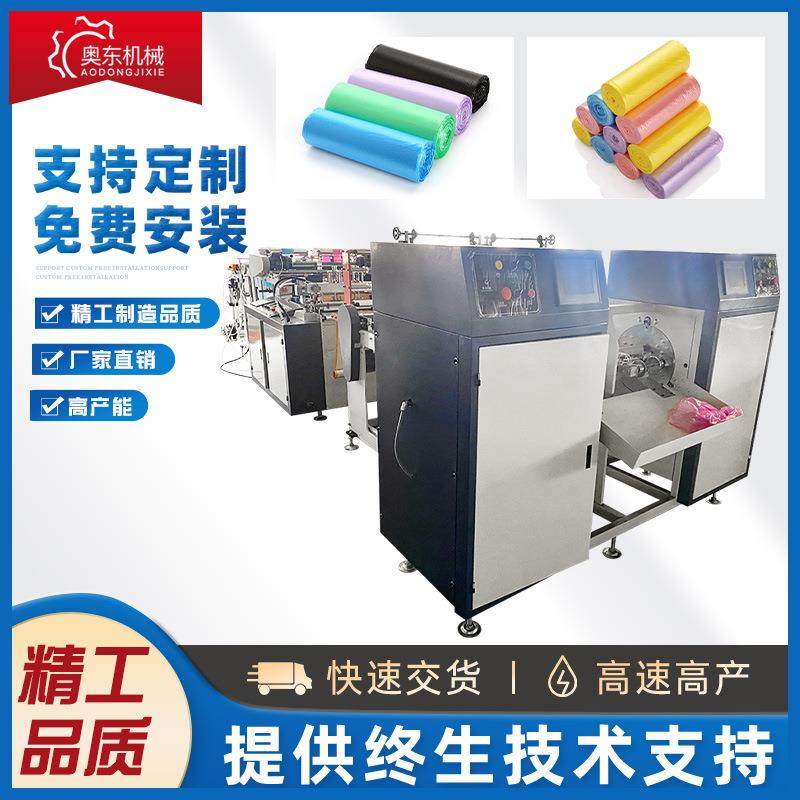 自动垃圾袋制袋机奥东平口连卷袋生产机八角袋C折袋制袋设备定制,五金/工具,制袋机,淘宝优惠券,粉丝福利购,淘宝优惠卷