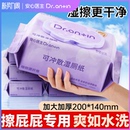 安心医生湿厕纸家庭实惠装 男女士孕妇专用湿厕纸巾湿巾官方旗舰店