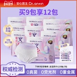 安心医生安睡裤安心裤卫生巾超弹经期防漏夜用学生少女大姨妈裤