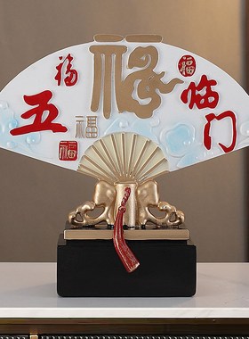 年年有余五福临门新中式创意家居屏风摆件玄关Q客厅装饰品乔迁送