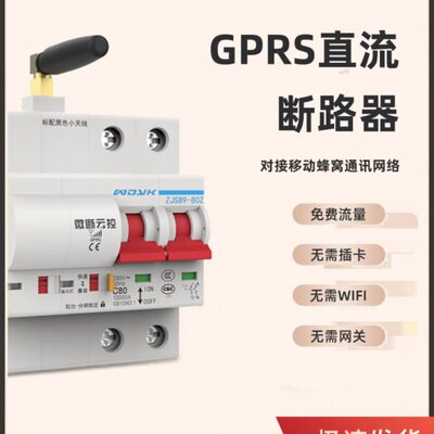 控制器12VAPP60流24VA手机水泵直远程电机48V定时灯60遥控开关