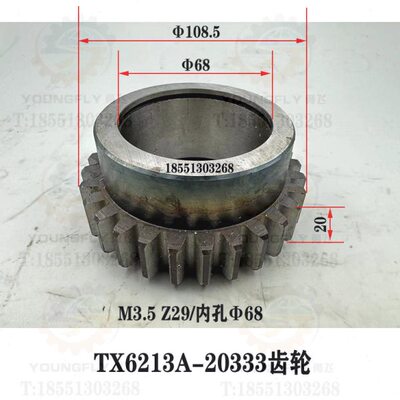 芜湖恒升TX6213A镗铣床回转工作台68内孔39齿20333齿轮
