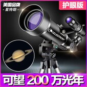 观星深0小学生星特朗10空0A天观空高倍高清倍太0天文望远镜专业