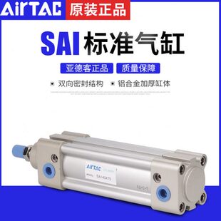 X60SAIX气缸X80 标准00S50原装 0XX101000X7S0亚德客00403608