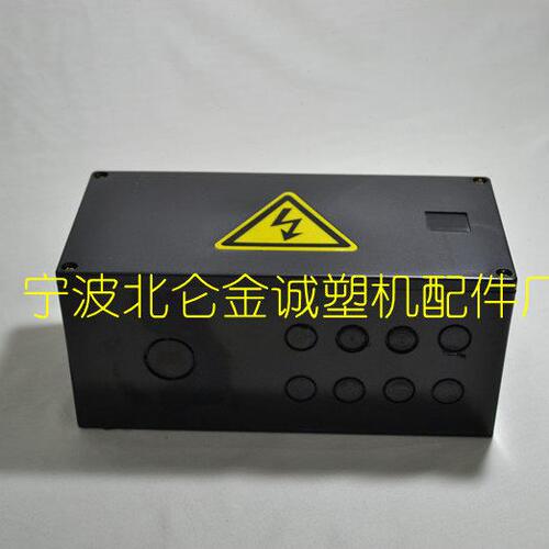 海达宁波注塑机配件ABS塑料电热接线盒250*125*110mm 大加热盒