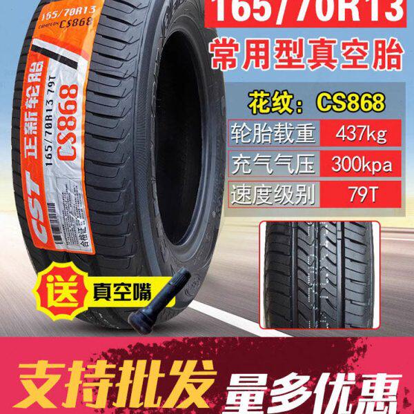 16四轮汽车570/155R正新轮胎电动外胎75//16-1真空胎/6551313寸70