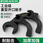 呆扳手扳手开口 重型36304扳手保 重型敲击 273单头弯柄联大
