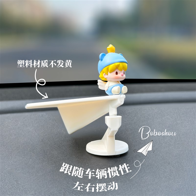 泡泡玛特潮玩萌粒l车载汽车内中控台摇头可爱装饰品小飞机摆件公