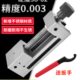 夹具小型Q机6寸GG角尺精度夹钳4523用磨床高精密平口钳批士台虎钳